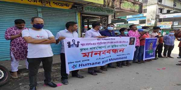 ঝুমন দাসের মুক্তির দাবিতে মানববন্ধন - Sunamganj Journal
