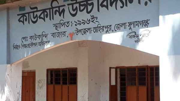 কাউকান্দি উচ্চ বিদ্যালয়ের প্রধান শিক্ষক শোকজ - Sunamganj Journal