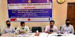 উপজেলা পরিষদ ও ইউনিয়ন পরিষদের ওয়েবপোর্টাল হালনাগাদকরণ সংক্রান্ত কর্মশালা - Sunamganj Journal