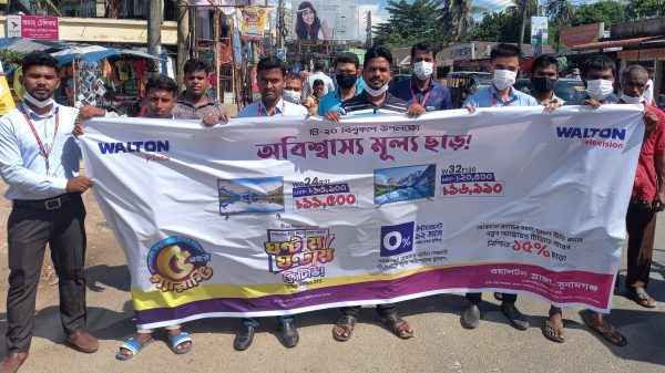 ওয়ালটন টিভি কিনে পেতে পারেন ঘন্টায় ঘন্টায় ফ্রি টিভি - Sunamganj Journal