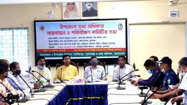 তাহিরপুরে তথ্য অধিকার, বাস্তবায়ন ও পরিবীক্ষন কমিটির সভা অনুষ্ঠিত - Sunamganj Journal