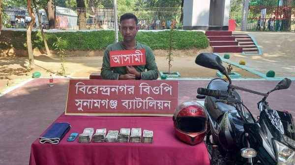সীমান্তে ৩ লাখ ভারতীয় রুপিসহ হুন্ডি ব্যবসায়ী আটক - Sunamganj Journal