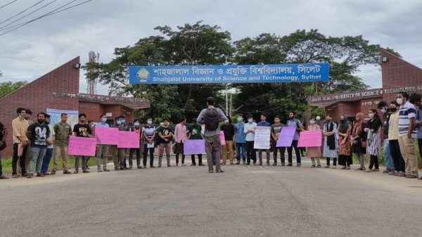 সাম্প্রদায়িক হামলার প্রতিবাদে শাবিপ্রবিতে মানববন্ধন - Sunamganj Journal