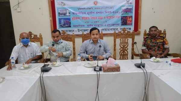 দোয়ারায় আন্তর্জাতিক দুর্যোগ প্রশমন দিবস পালিত - Sunamganj Journal