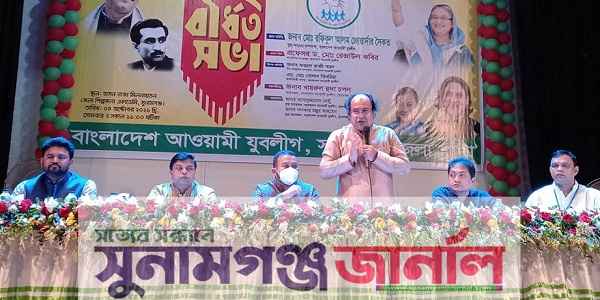 অসাম্প্রদায়িক চেতনা থাকতে হবে যুবলীগের নেতাকর্মীর মধ্যে-রফিকুল আলম জোয়ার্দার - Sunamganj Journal