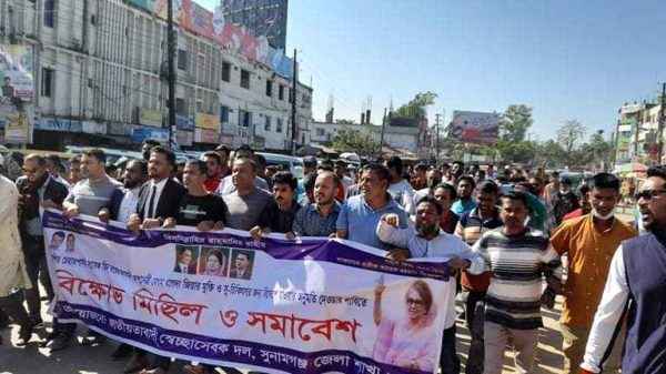 খালেদা জিয়ার মুক্তি ও সুচিকিতসার জন্য বিদেশ যাওয়ার অনুমতি দেওয়ার দাবীতে সুনামগঞ্জে বিক্ষোভ মিছিল ও প্রতিবাদ - Sunamganj Journal