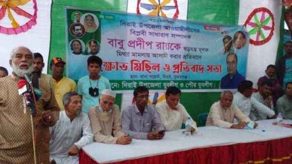 দিরাইয়ে যুবলীগের বিক্ষোভ মিছিল ও প্রতিবাদ সভা - Sunamganj Journal