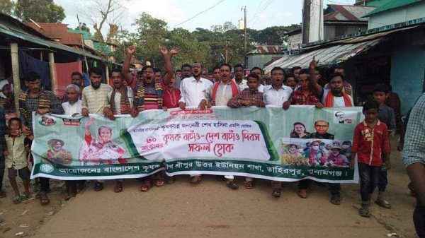 তাহিরপুরে কৃষক বাঁচাও দেশ বাঁচাও দিবস উপলক্ষে র‍্যালী ও আলোচনা সভা - Sunamganj Journal