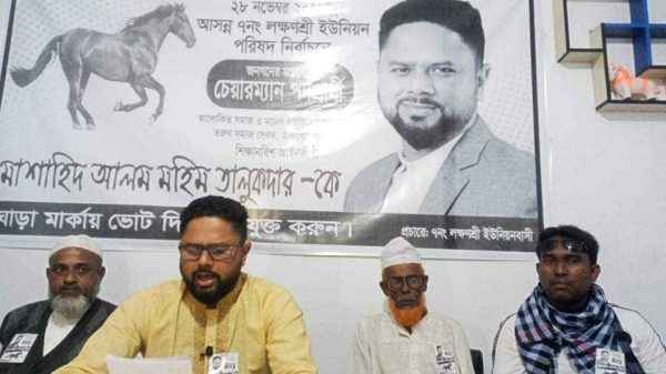 লক্ষণশ্রী ইউনিয়ন পরিষদের স্বতন্ত্র প্রার্থী মহিম তালুকদারের নির্বাচনী ইশতেহার প্রকাশ - Sunamganj Journal