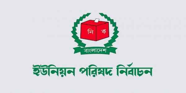 তৃতীয় ধাপের ইউপি নির্বাচনে প্রার্থী ৫৩,৮০১ জন - Sunamganj Journal