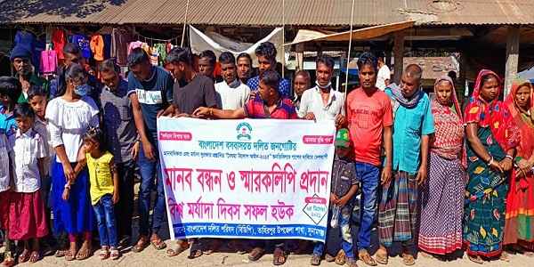 বৈষম্য বিলোপ আইন পাশের দাবিতে তাহিরপুরে মানববন্ধন - Sunamganj Journal