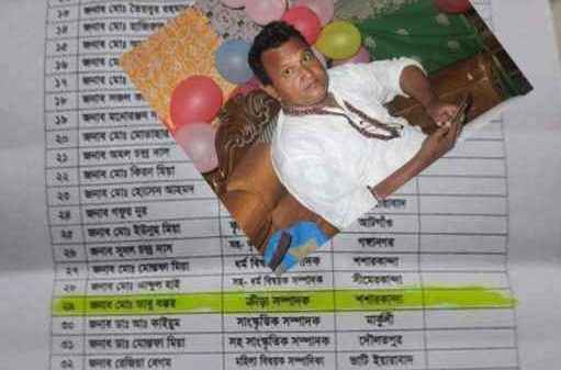 আওয়ামী লীগের মনোনয়নের জন্য বিএনপি নেতার নাম সুপারিশ করায় শাল্লায় তোলপাড় - Sunamganj Journal