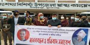 সাইফুর হত্যা: গ্রেফতার ও শাস্তির দাবিতে সুনামগঞ্জে মানববন্ধন - Sunamganj Journal