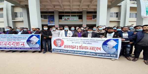 সাইফুর হত্যা: গ্রেফতার ও শাস্তির দাবিতে সুনামগঞ্জে মানববন্ধন - Sunamganj Journal