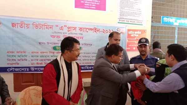 তাহিরপুরে ভিটামিন এ-প্লাস ক্যাম্পেইন উদ্বোধন - Sunamganj Journal
