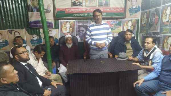 সুনামগঞ্জ জেলা বিএনপির সংবাদ সম্মেলন - Sunamganj Journal