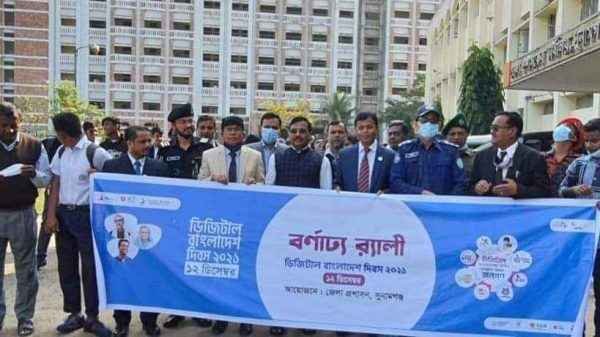 সুনামগঞ্জে ডিজিটাল বাংলাদেশ দিবস-২০২১ উদ্‌যাপন - Sunamganj Journal