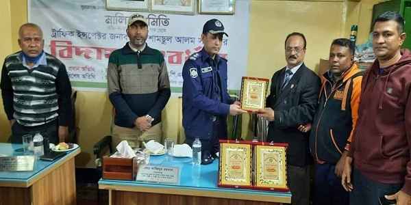 ট্রাফিক ইন্সপেক্টর মো. শামছুল আলমকে বিদায়ী সংবধর্না - Sunamganj Journal