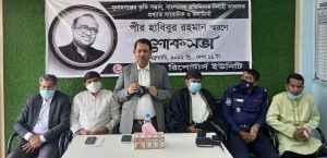 প্রখ্যাত সাংবাদিক পীর হাবিবুর রহমানের স্মরণে শোকসভা অনুষ্ঠিত - Sunamganj Journal