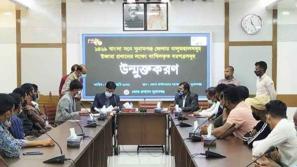 সুনামগঞ্জে বালুমহালসমূহ ইজারা দরপত্র উম্মুক্তকরণ - Sunamganj Journal