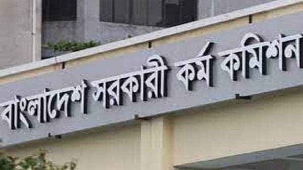 ৪০তম বিসিএস’র ভাইভা শুরু ১৬ ফেব্রুয়ারি - Sunamganj Journal