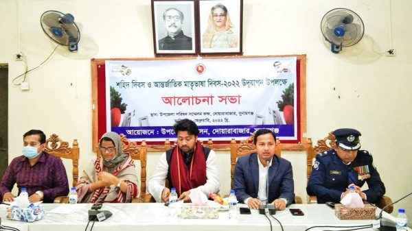 দোয়ারাবাজারে শহিদ দিবস ও আন্তর্জাতিক মাতৃভাষা দিবস উপলক্ষে আলোচনা সভা - Sunamganj Journal