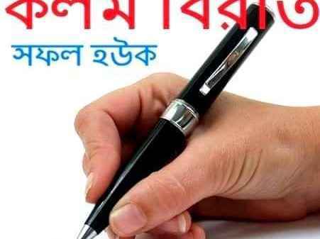 ছাতকে দলিল লিখক সমিতির অনির্দিষ্টকালের কলম বিরতি - Sunamganj Journal