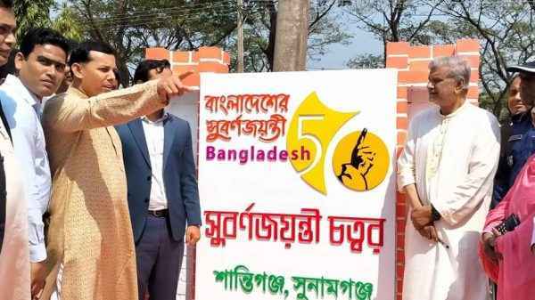 বিএনপির বিদায় ঘণ্টাই এখন মানুষের হাতে-পরিকল্পনামন্ত্রী - Sunamganj Journal