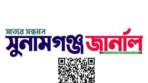 মিতালী পাবলিক উচ্চ বিদ্যালয়ের বার্ষিক ক্রীড়া প্রতিযোগীতা আলোচনা সভা পুরুষ্কার বিতরন সম্পন্ন - Sunamganj Journal