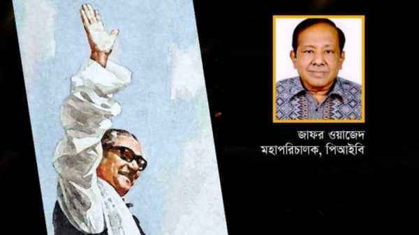 বঙ্গবন্ধু জাগ্রত এক ইতিহাস - Sunamganj Journal