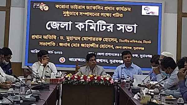 ৩১ মার্চের মধ্যেই শতভাগ ভ্যাকসিন প্রদান নিশ্চিত করার তাগিদ দেন বিভাগীয় কমিশনার - Sunamganj Journal
