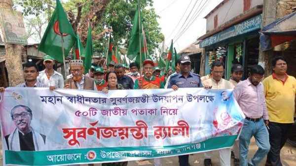 শাল্লায় সুবর্ণজয়ন্তী উপলক্ষে র‍্যালী - Sunamganj Journal