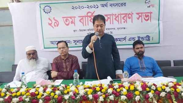 সুনামগঞ্জ চেম্বার অব কমার্সের সাধারণ সভা অনুষ্ঠিত - Sunamganj Journal