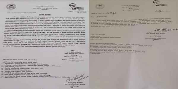 জেলায় জেলায় শিক্ষক বরখাস্ত - Sunamganj Journal