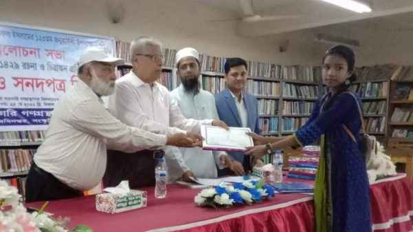 সুনামগঞ্জ সরকারি গণগ্রন্থাগারে পুরস্কার বিতরণ - Sunamganj Journal