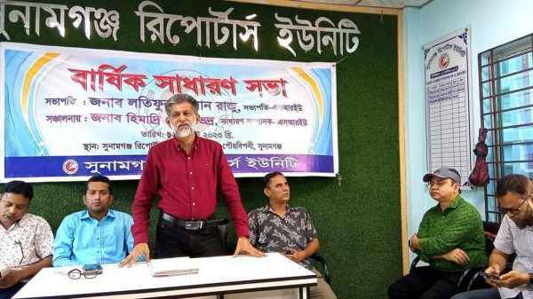 সুনামগঞ্জ রিপোর্টার্স ইউনিটির ২০২৩ নির্বাচনের তফসিল ঘোষণা, ৩১ আগস্ট ভোট - Sunamganj Journal