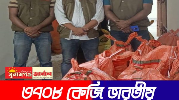 অবৈধ ভারতীয় ৩,৭০৮ কেজি ভারতীয় ফুচকা জব্দ করলো ডিবি পুলিশ - Sunamganj Journal