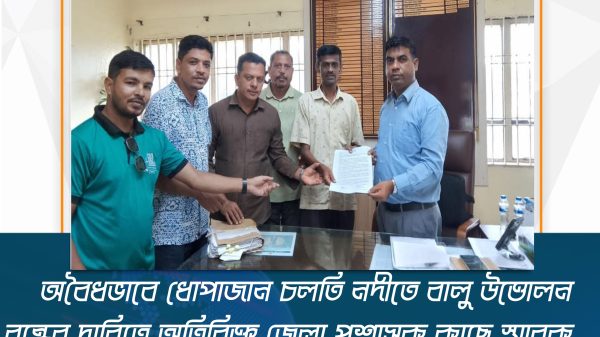 ধোপাজান চলতি নদী রক্ষায় ২১ সদস্যের নতুন আহ্বায়ক কমিটি গঠন - Sunamganj Journal