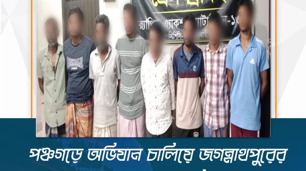 পঞ্চগড়ে অভিযান চালিয়ে জগন্নাথপুরের হত্যা মামলার প্রধান আসামিসহ গ্রেপ্তার ৮ - Sunamganj Journal