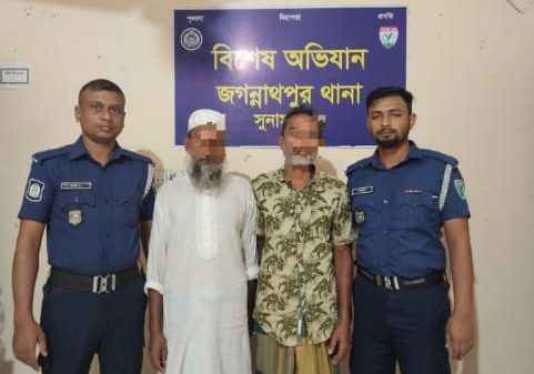 জগন্নাথপুরে বিশেষ অভিযানে দুই আসামি গ্রেপ্তার - Sunamganj Journal