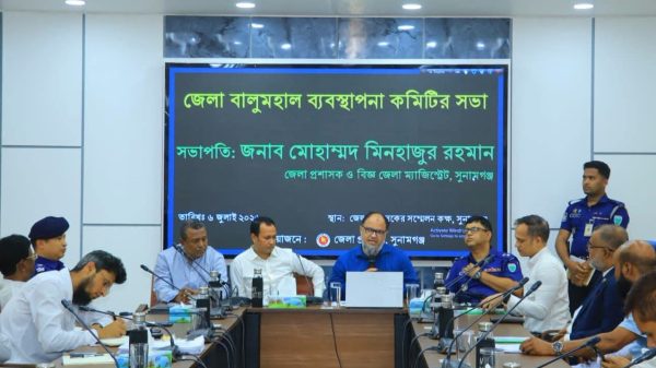 জেলা বালুমহাল ব্যবস্থাপনা কমিটির সভা, নদী রক্ষায় জোর - Sunamganj Journal