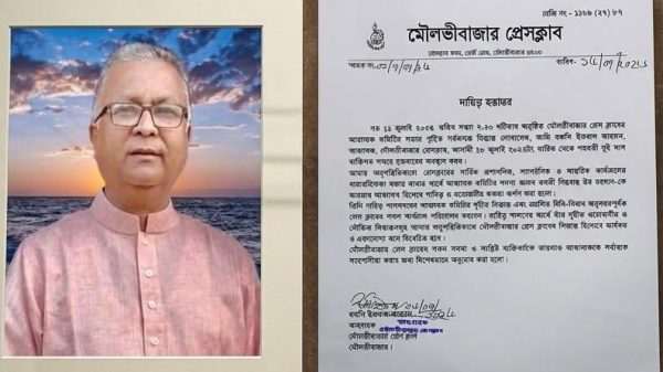 মৌলভীবাজার প্রেসক্লাবের ভারপ্রাপ্ত আহ্বায়ক বকশী মিছবাহ উর রহমান - Sunamganj Journal