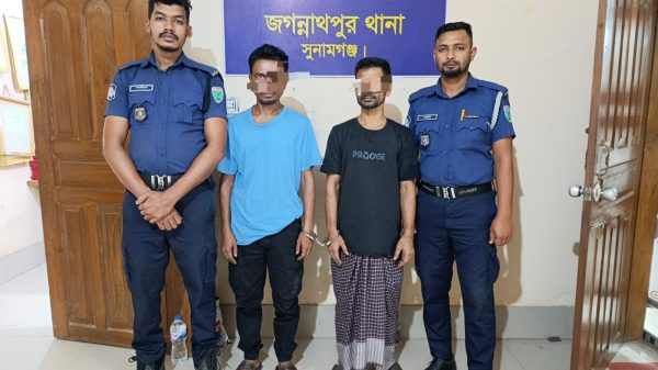 জগন্নাথপুরে মাদক মামলায় দুই আসামি গ্রেপ্তার - Sunamganj Journal