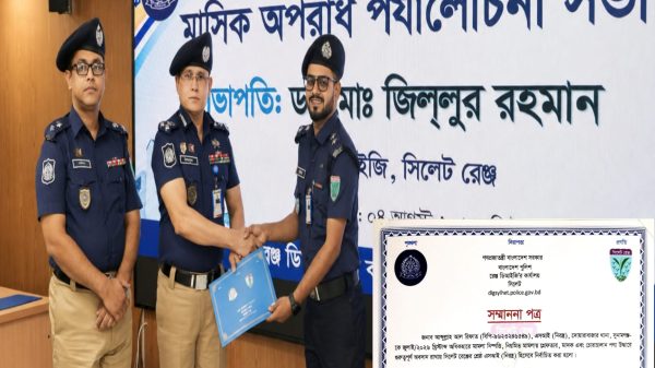 সিলেট বিভাগের শ্রেষ্ঠ দোয়ারাবাজার থানার এসআই রিফাত - Sunamganj Journal